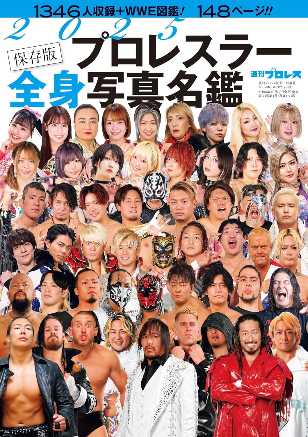 Japanese Professional Wrestler Whole Body Photo Directory 2025