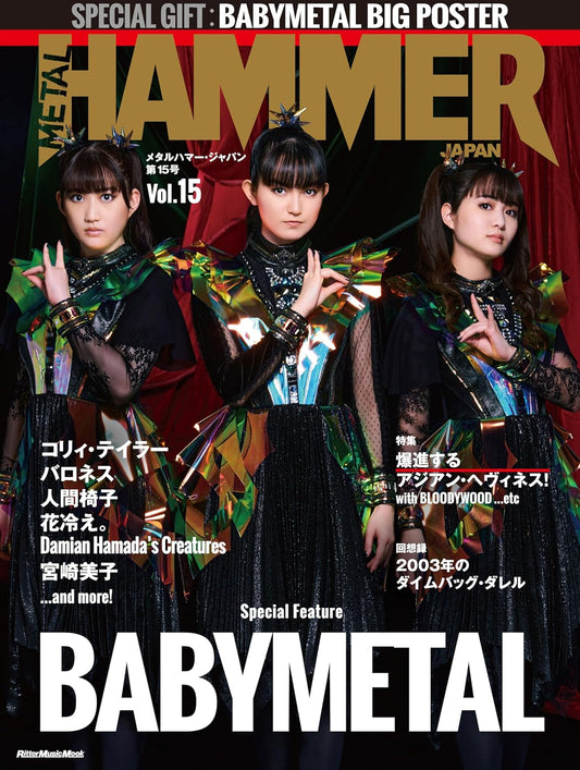 METAL HAMMER JAPAN Vol.15