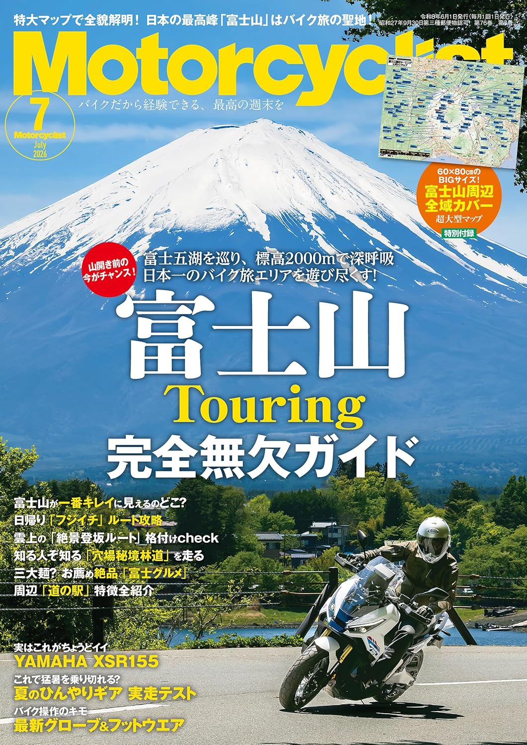Motorcyclist July 2026 magazine cover