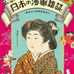 Japanese Manga Magazines— The Yumoto Koichi Collection cover