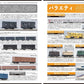 N Gauge Encyclopedia 2026: New Model Special