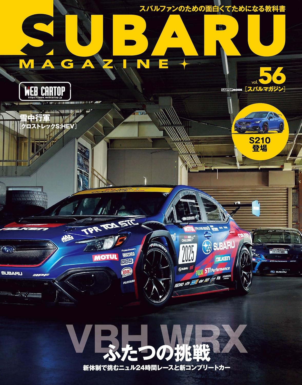 SUBARU MAGAZINE Vol.56