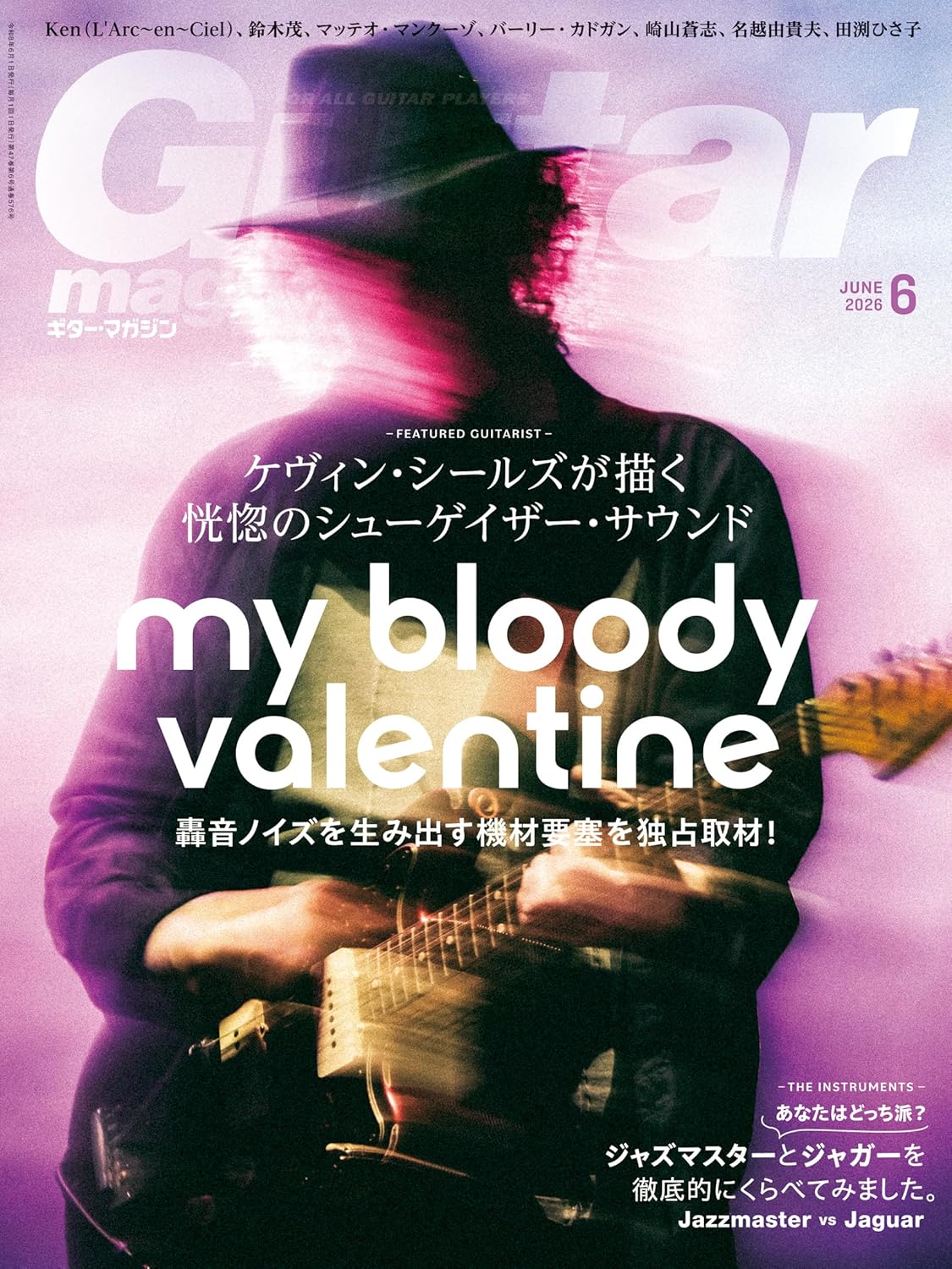 Guitar Magazine June 2026 guitar magazine cover