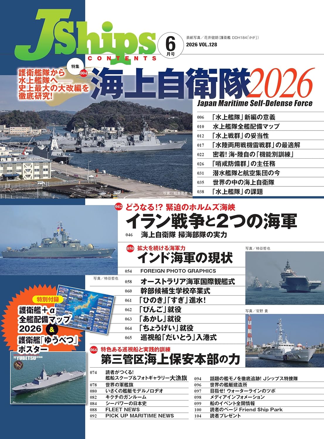 J-Ships June 2026