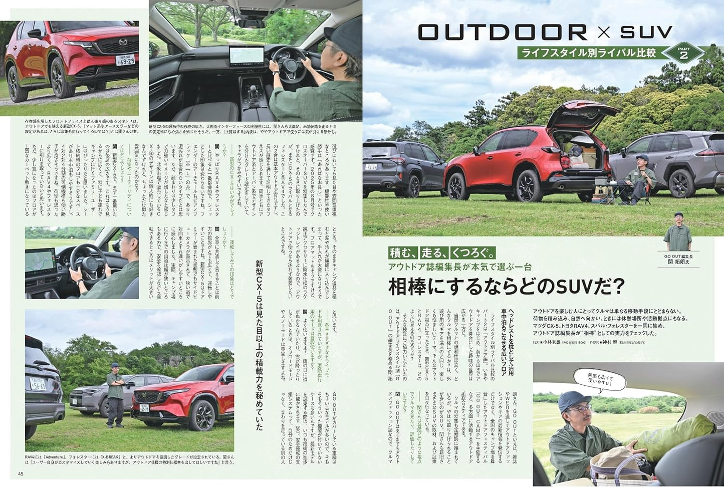 All About MAZDA CX-5