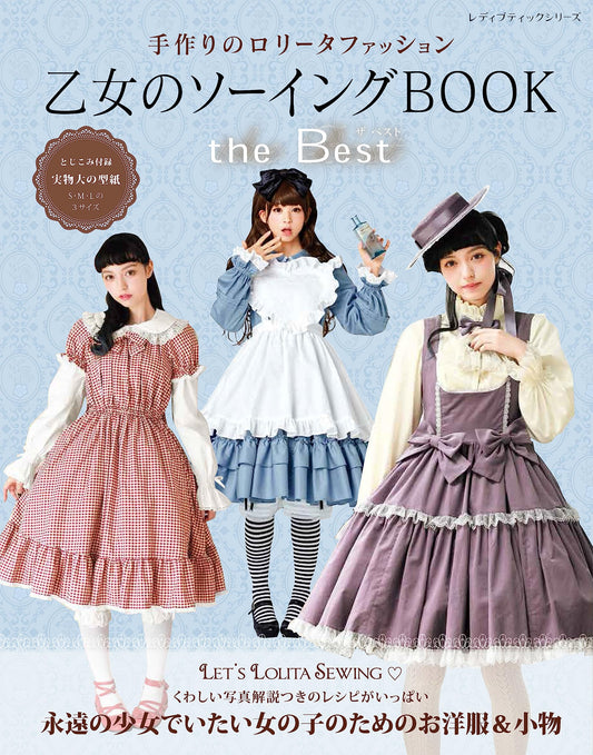 Otome no Sewing Book the Best