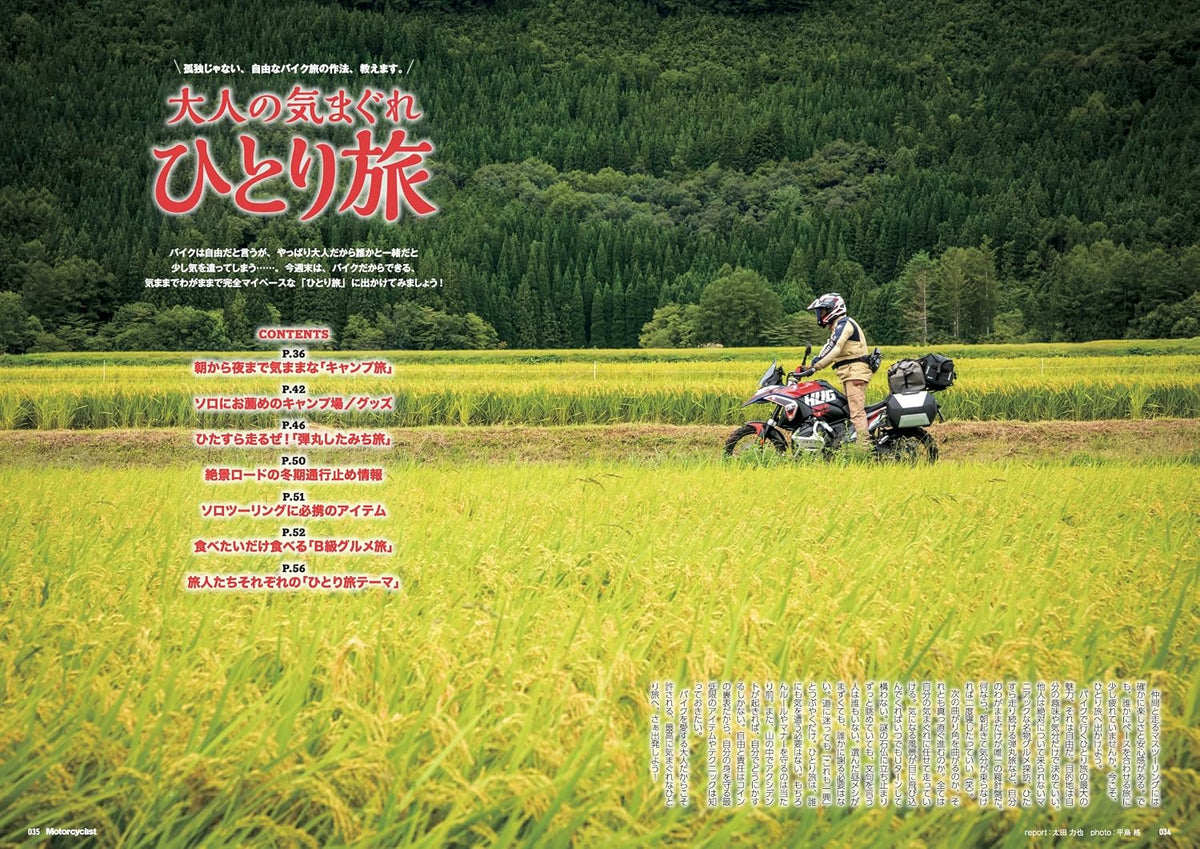 Motorcyclist November 2026