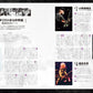 Guitar Magazine October 2025