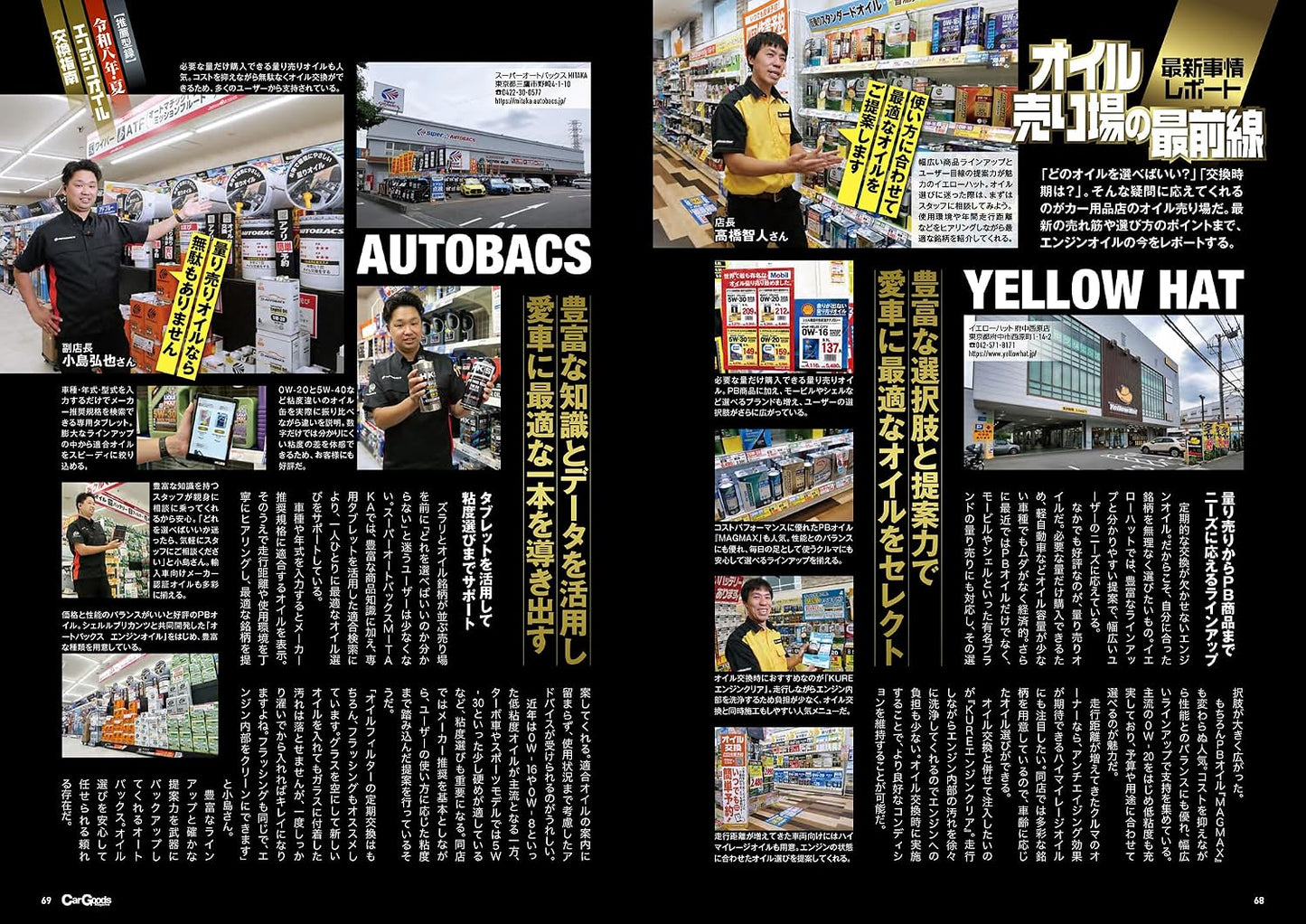 Car Goods Magazine September 2026