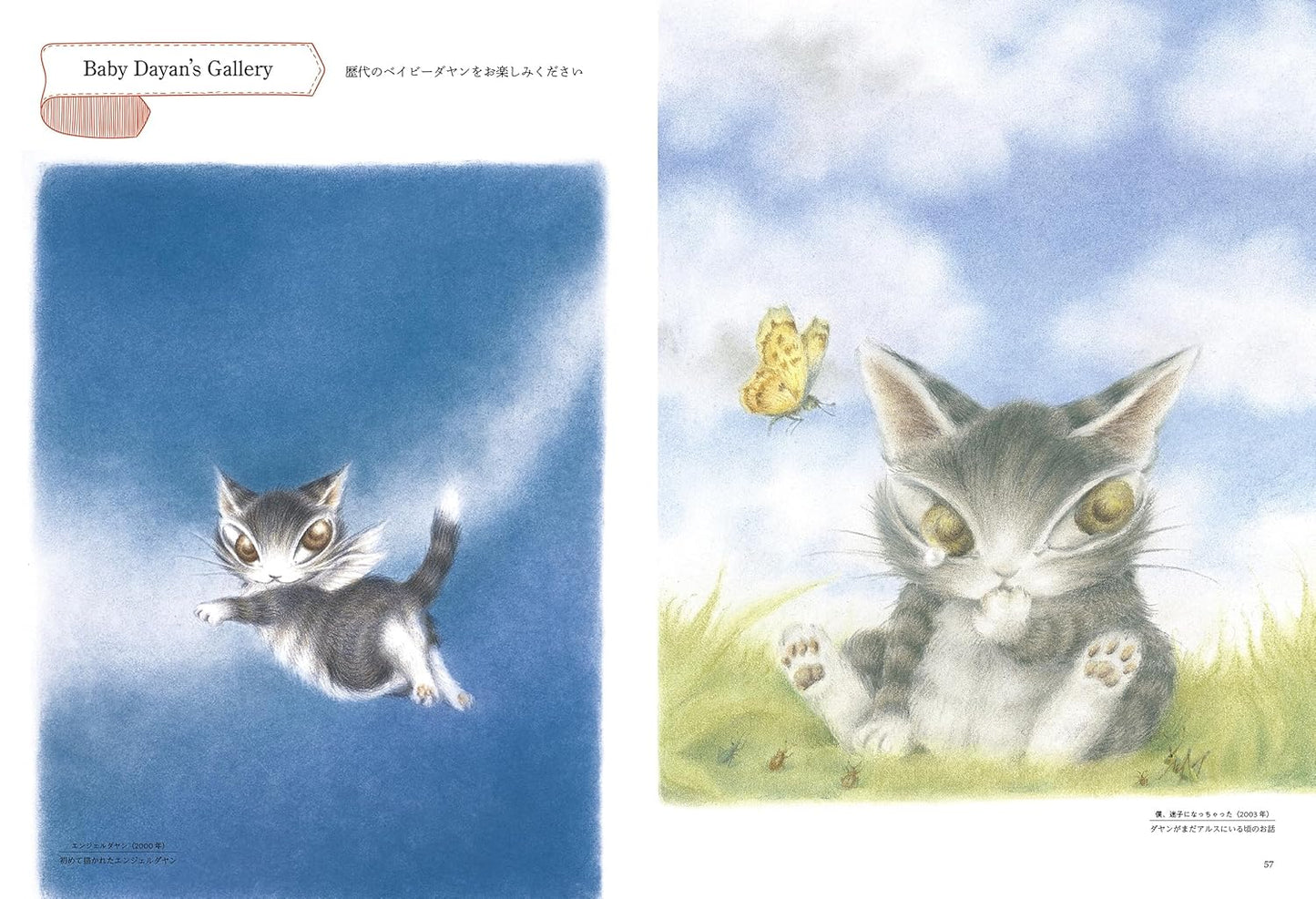 Dayan Daizen: Dayan the Cat and the Mysterious World of Wachfield