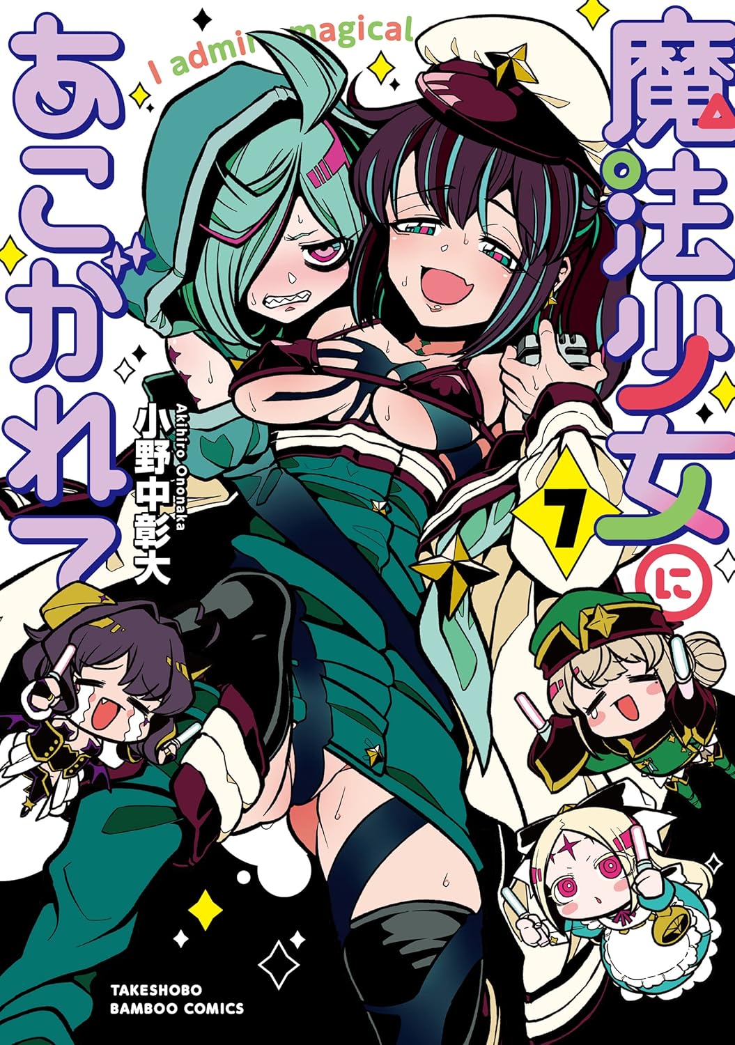 Gushing over Magical Girls Vol. 7 manga book cover. cover