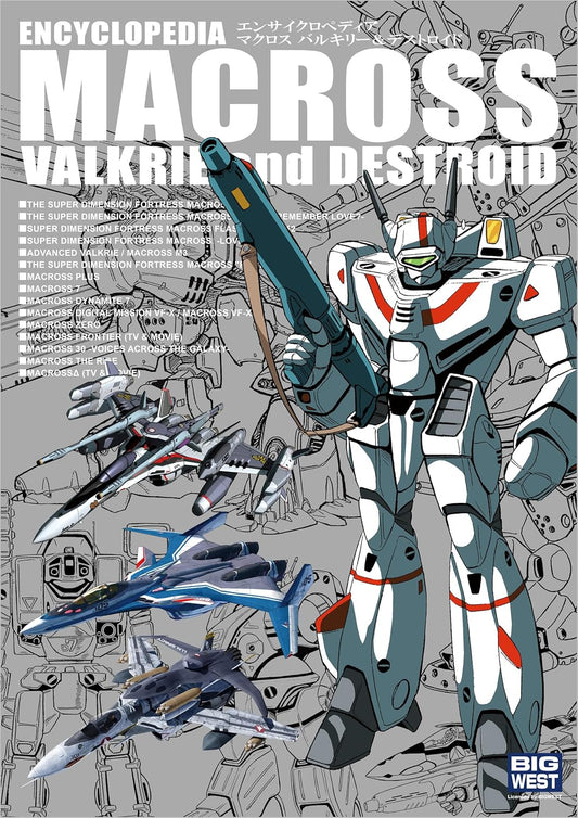 Encyclopedia Macross Valkyrie Destroid art book cover