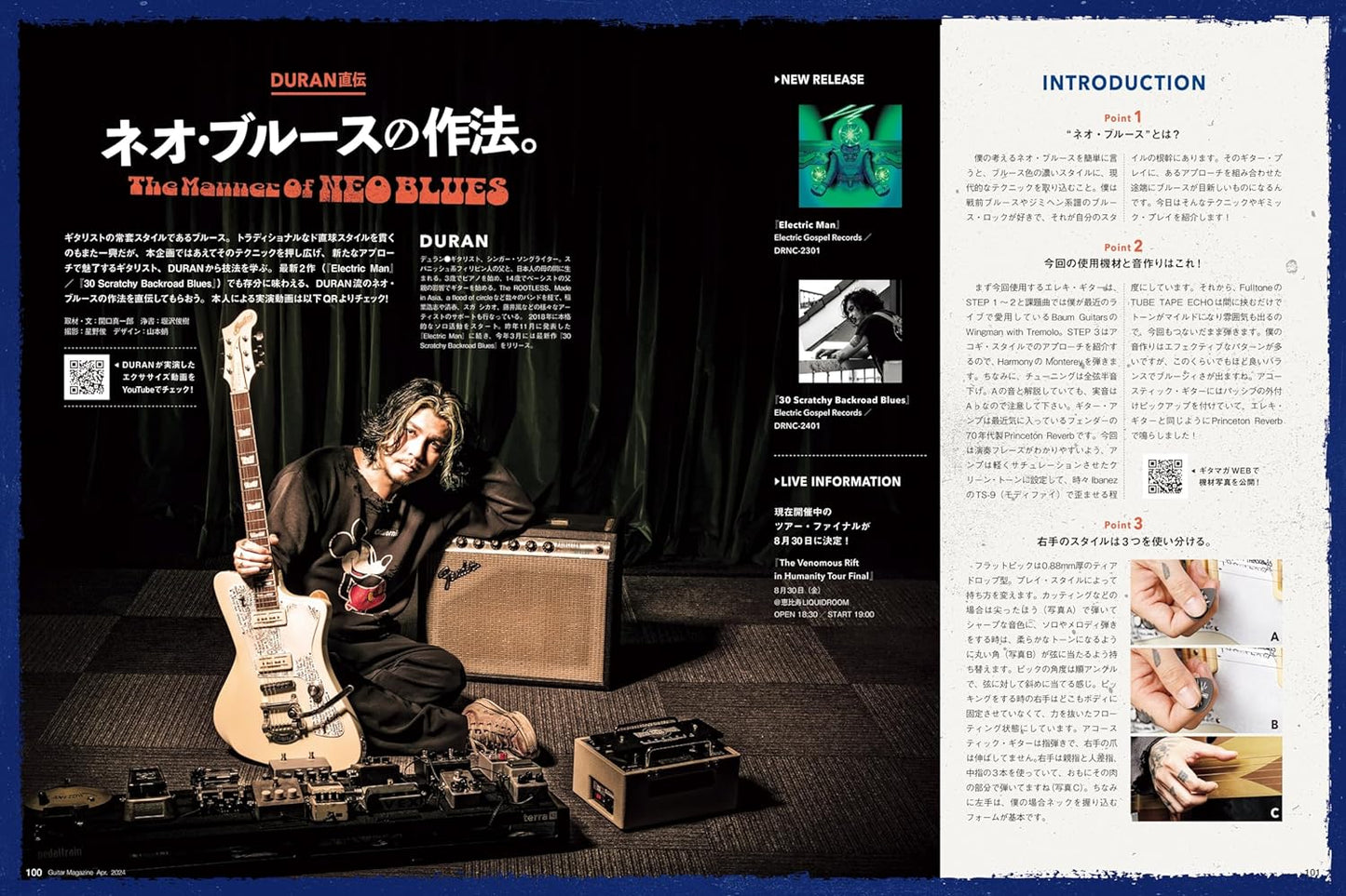 Guitar Magazine April 2024