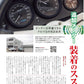 Japanese Vintage Car Custom Graffiti Issue 04
