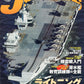 J Ships August 2026 cover