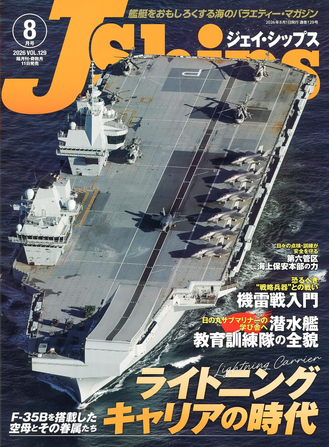 J Ships August 2026 cover