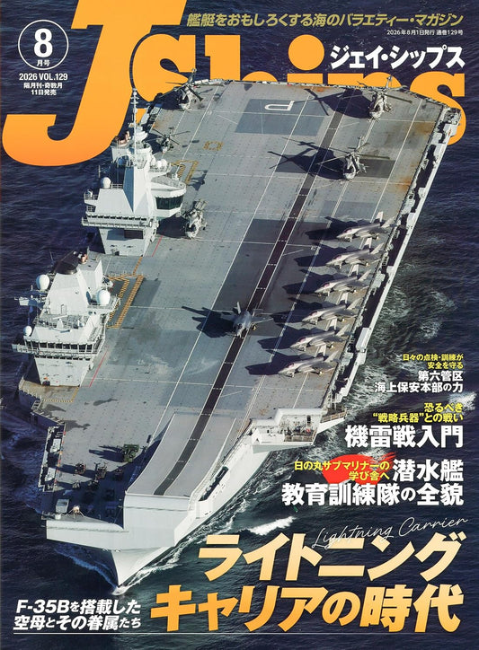 J Ships August 2026 cover