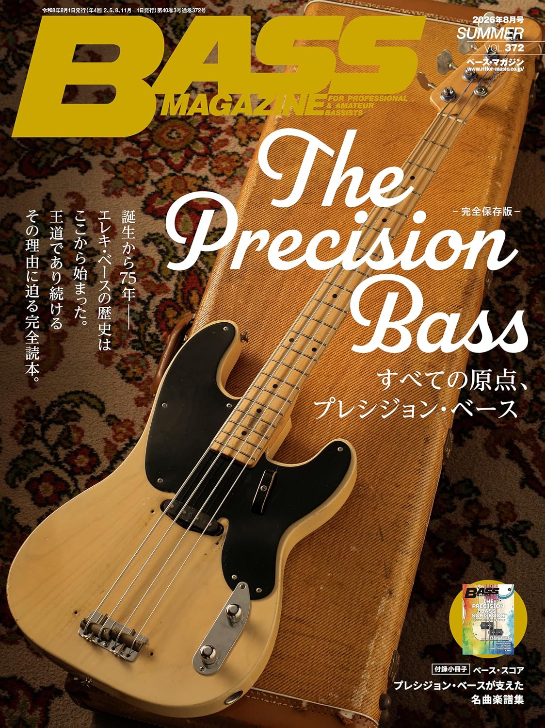 Bass Magazine August 2026 cover