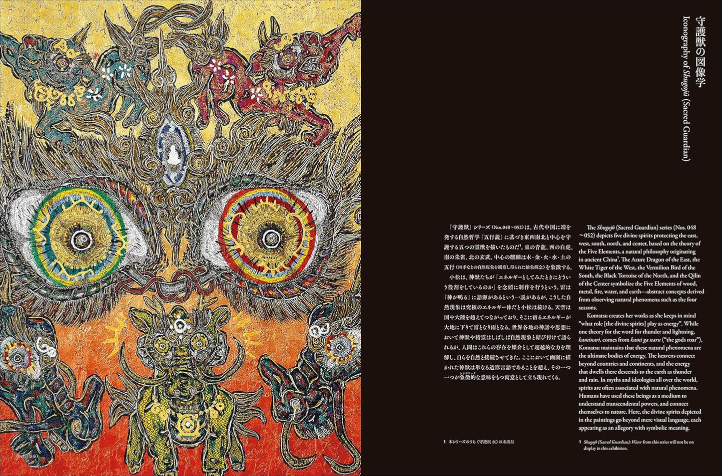 Miwa Komatsu Art Book "Sacred Nexus: Resonating with Cosmos"