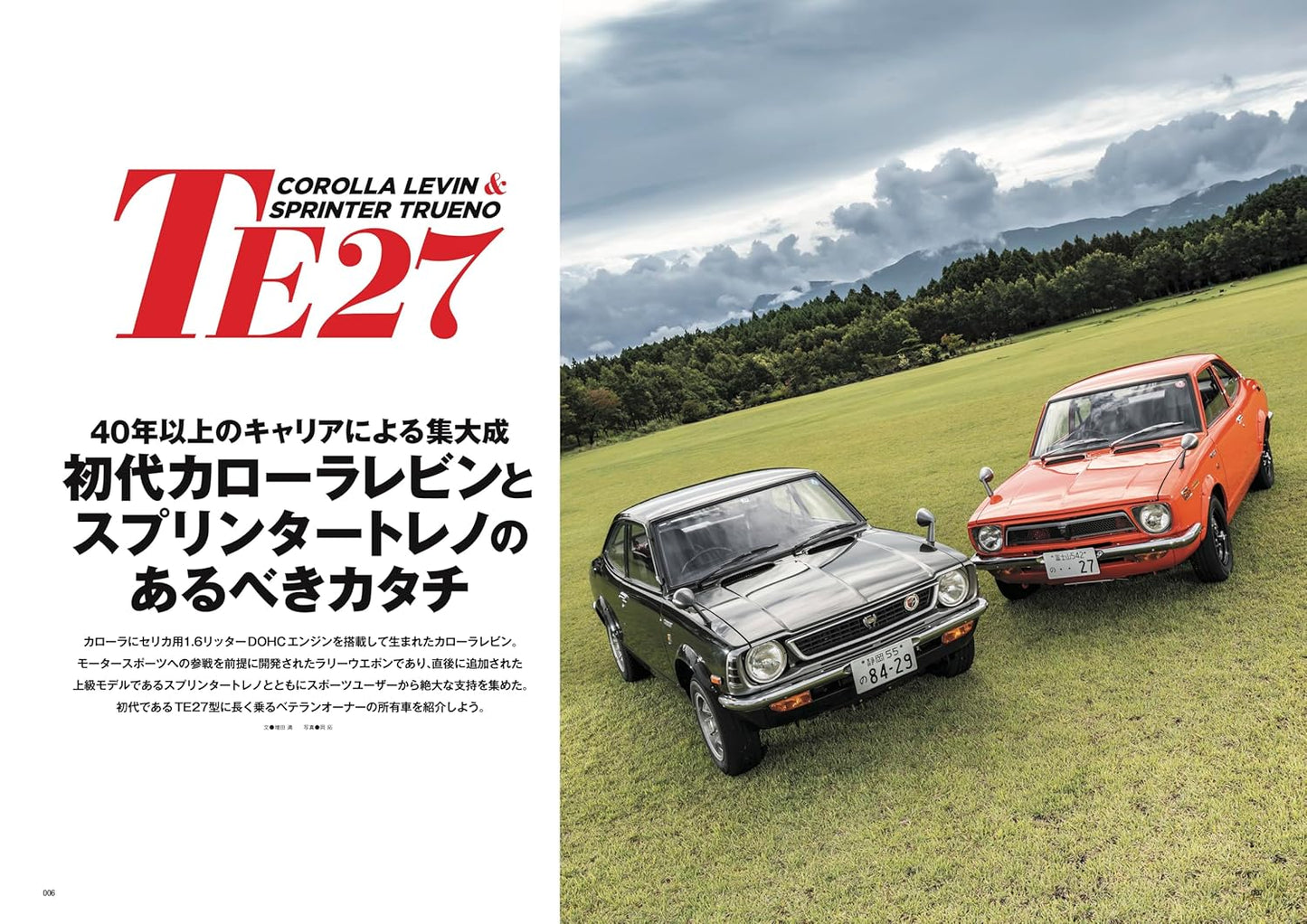 Gods of Toyota Levin & Trueno