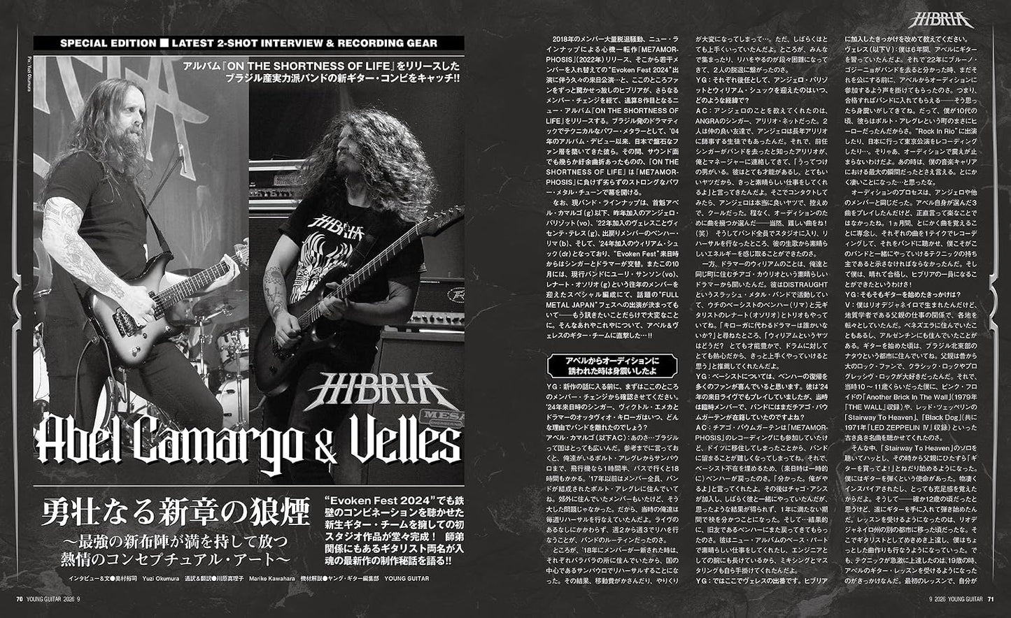 Young Guitar Magazine September 2026