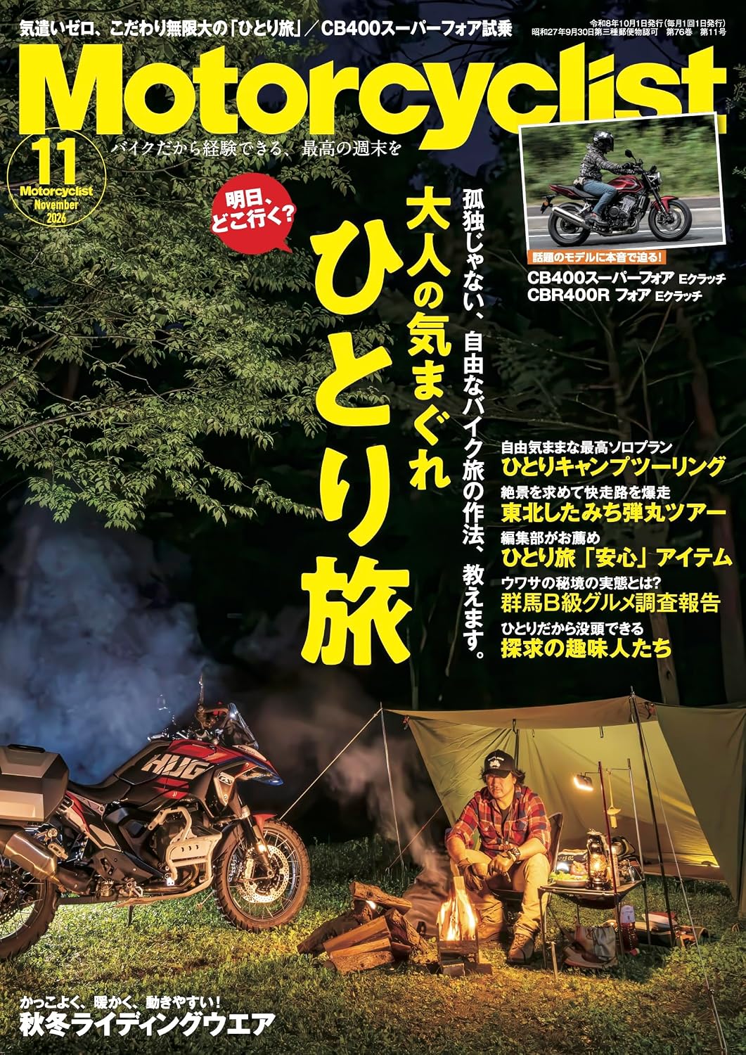 Motorcyclist November 2026 cover