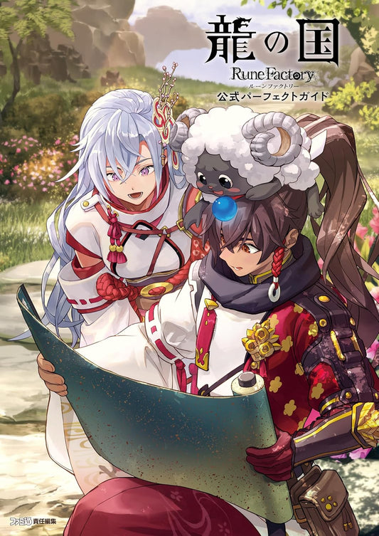 Rune Factory: Guardians of Azuma Official Perfect Guide