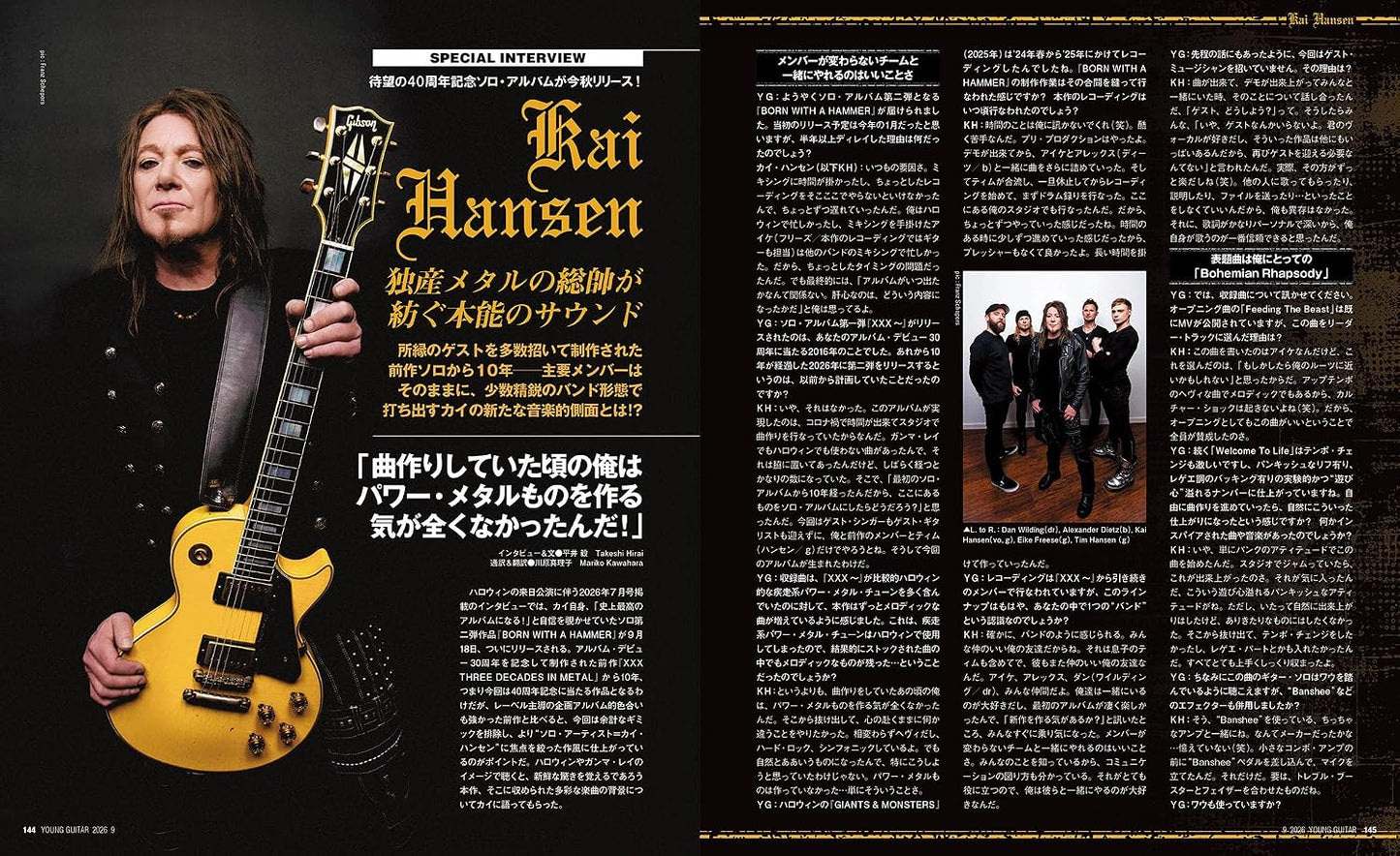 Young Guitar Magazine September 2026