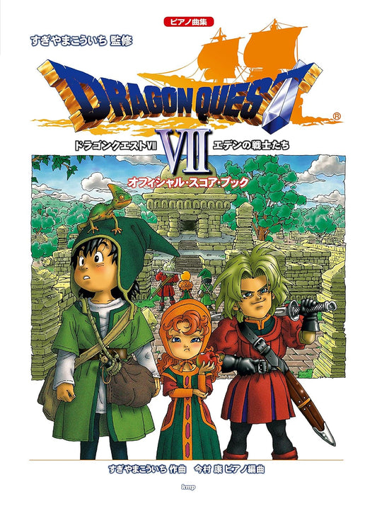 Dragon Quest VII Fragments of the Forgotten Past Official Piano Sheet Music Book cover