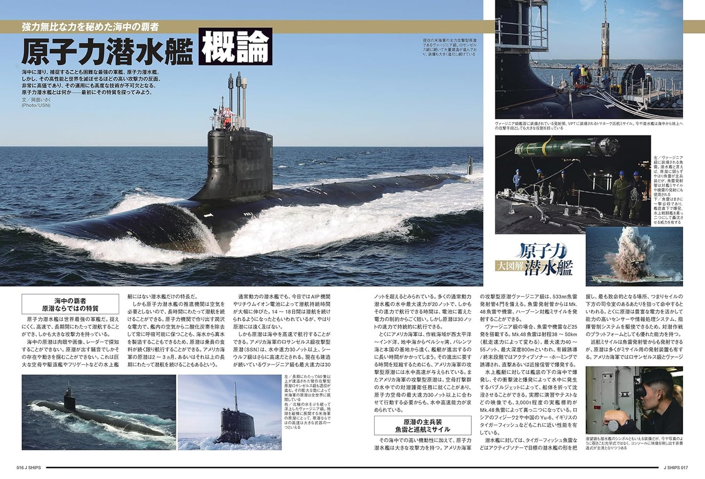 J-Ships December 2025