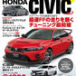 HYPER REV Vol.282 HONDA CIVIC No.7