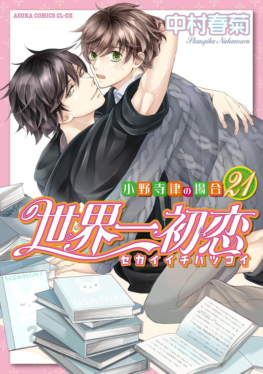 Sekaiichi Hatsukoi volume 21 manga cover