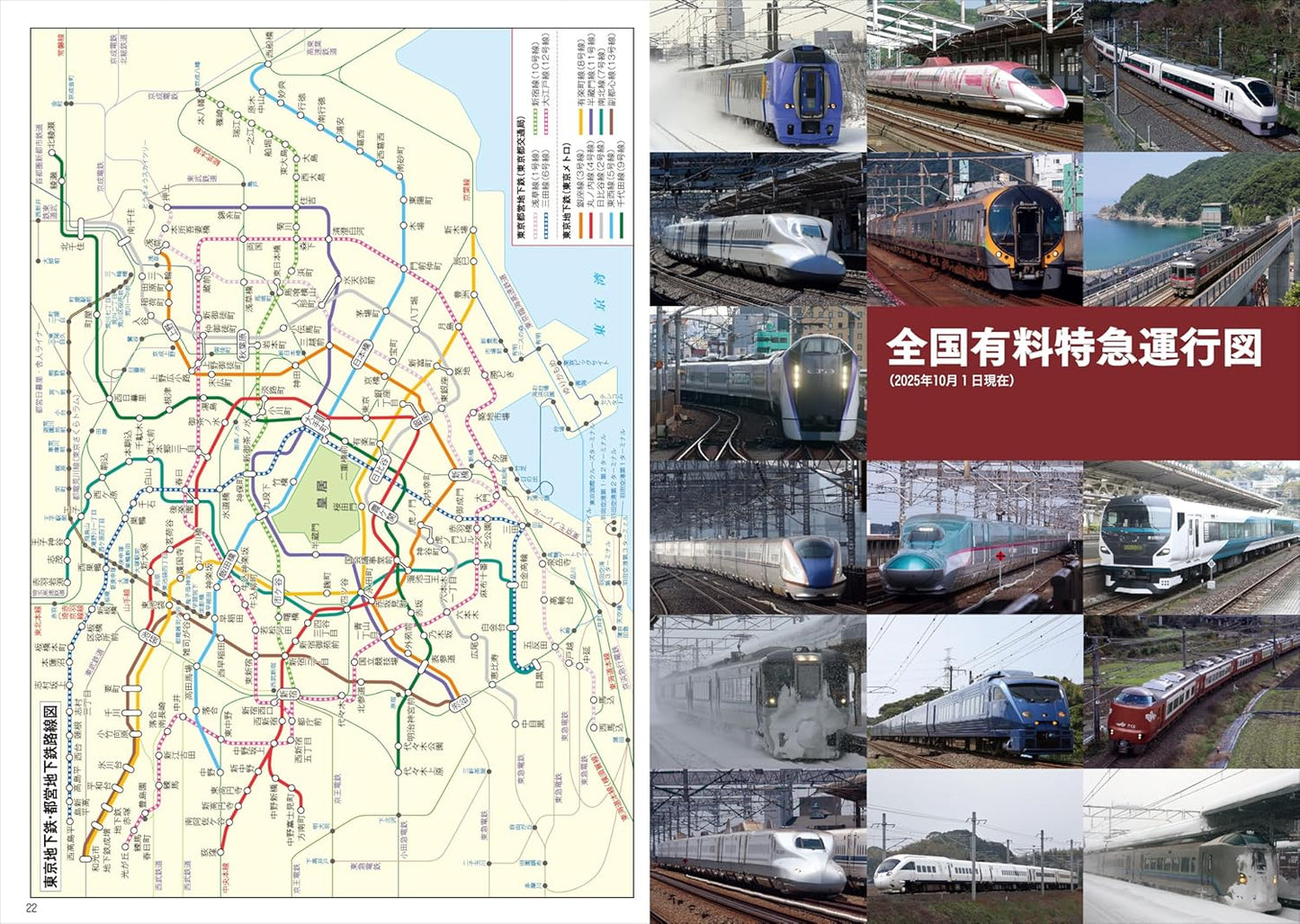 Railway Planner 2026