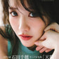 Chiho Ishida STU48 3rd photo book Tenshoku cover