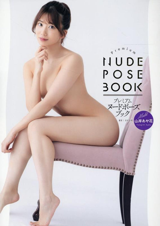 Premium Nude Pose Book Ayaka Yamagishi