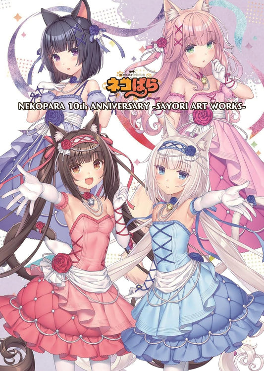 NEKOPARA 10th Anniversary SAYORI ART WORKS