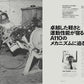 MOTORIST Vol.9 Alpine A110