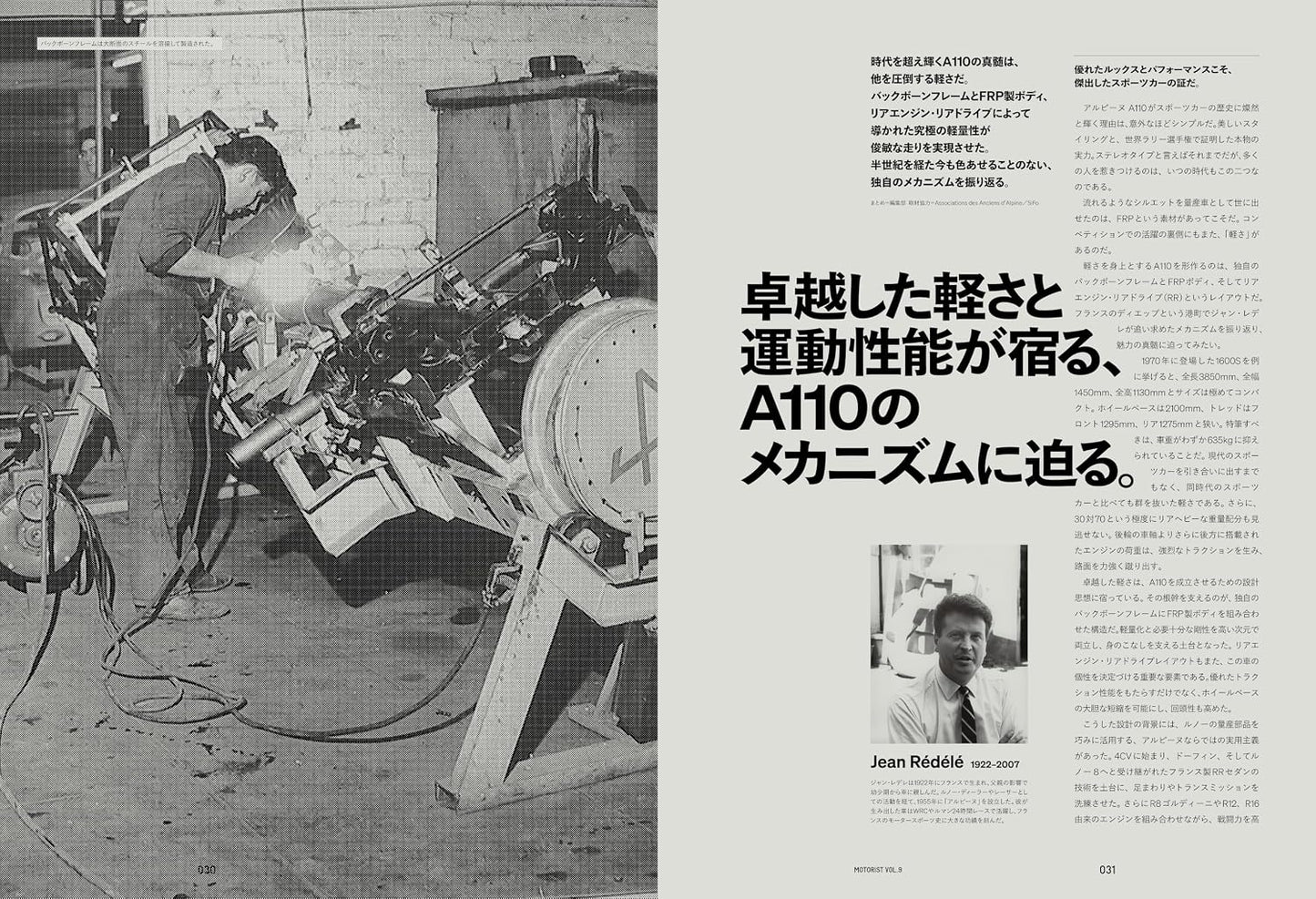 MOTORIST Vol.9 Alpine A110