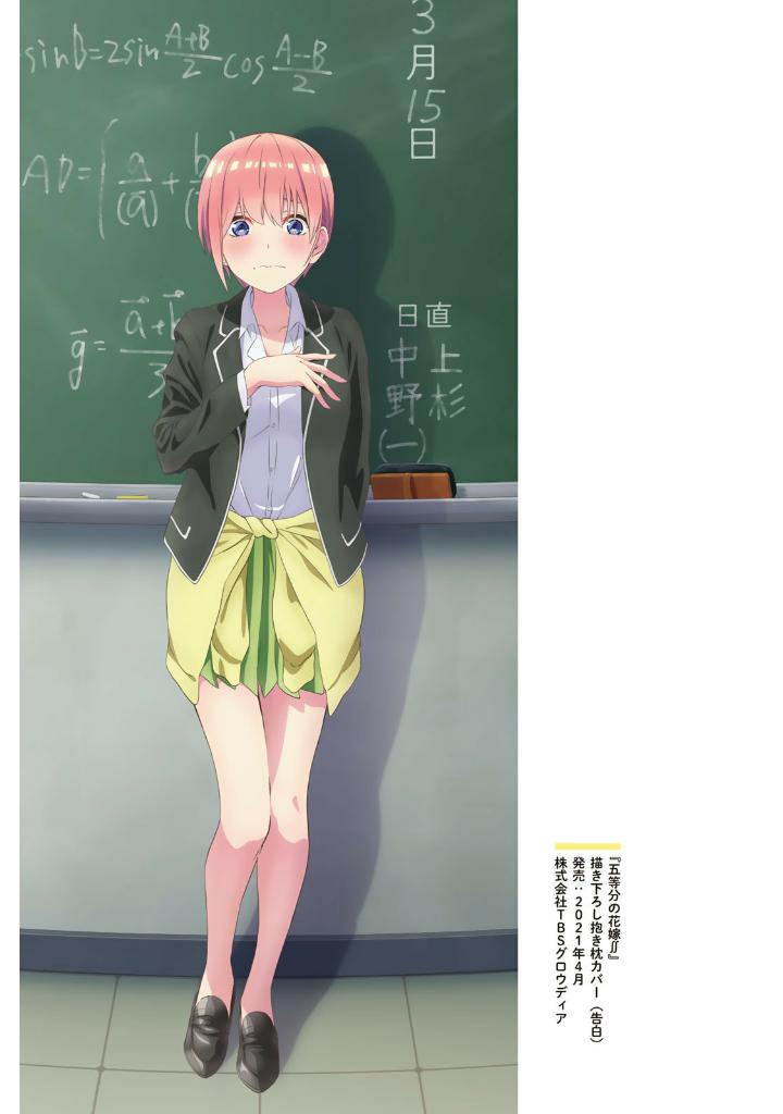 The Quintessential Quintuplets Anime Visual Book Ichika