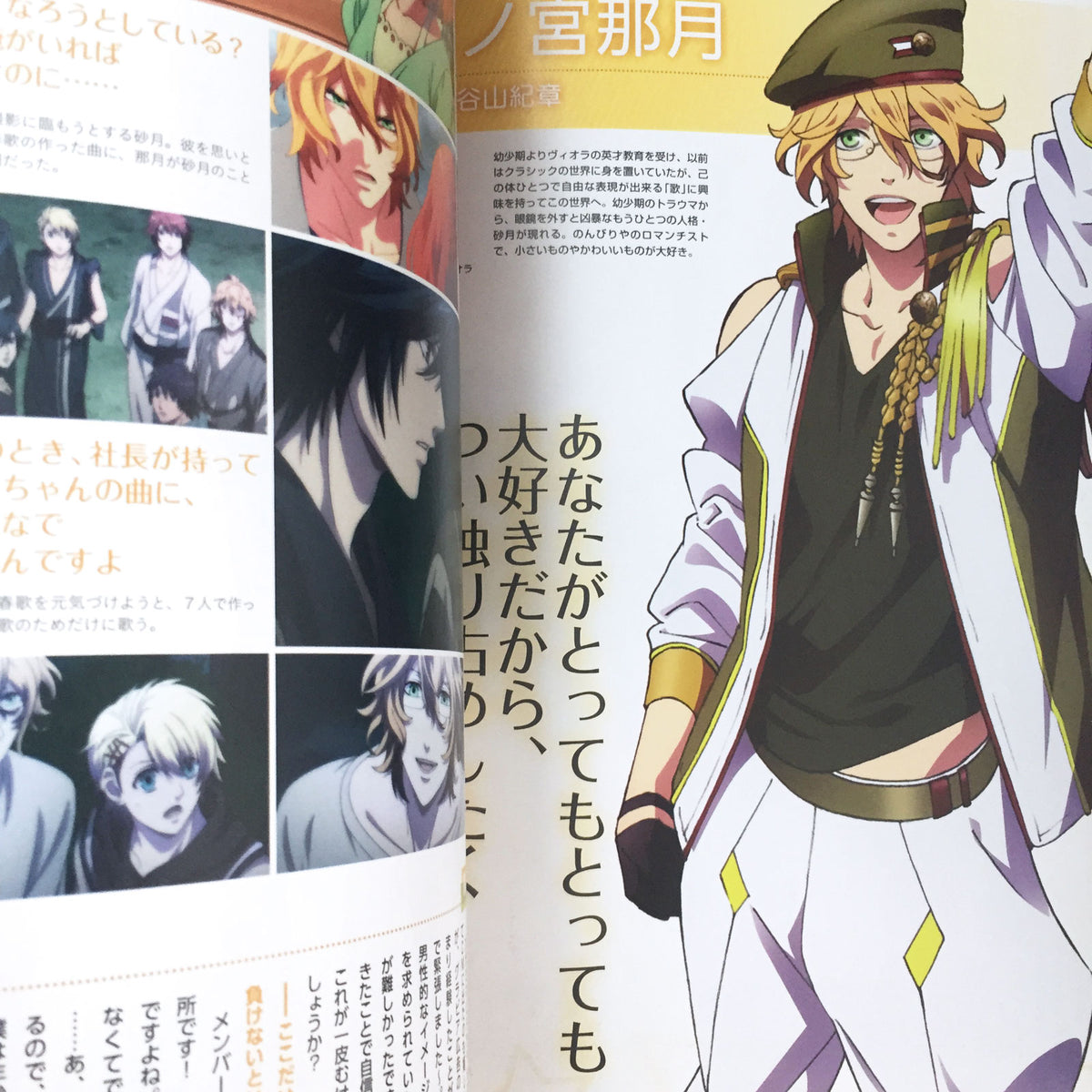 Uta no Prince-sama Maji Love 2000% Official Fan Book