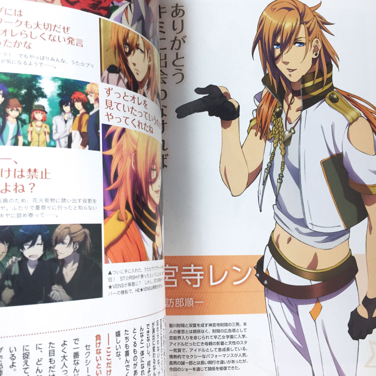 Uta no Prince-sama Maji Love 2000% Official Fan Book