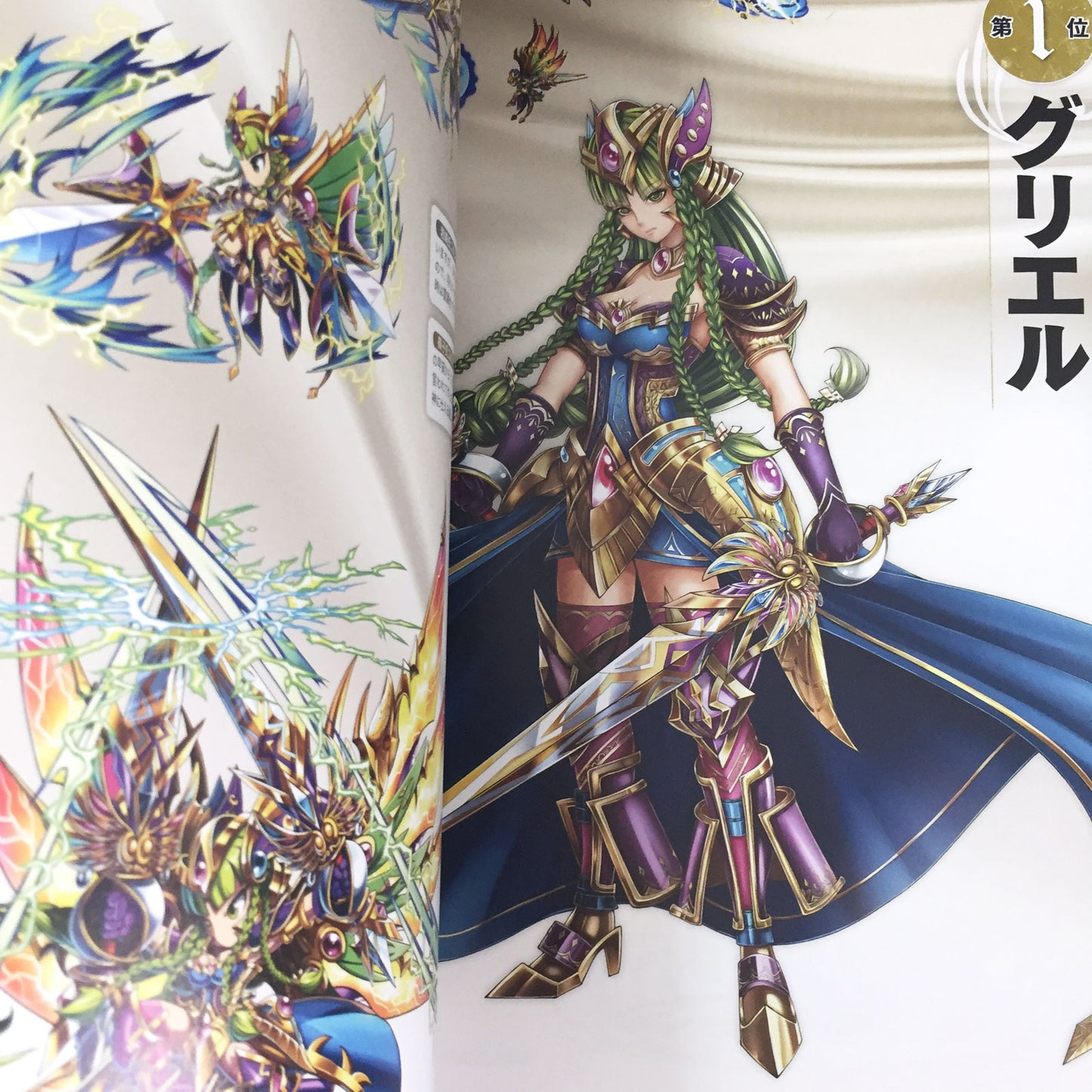 Brave Frontier Art Book
