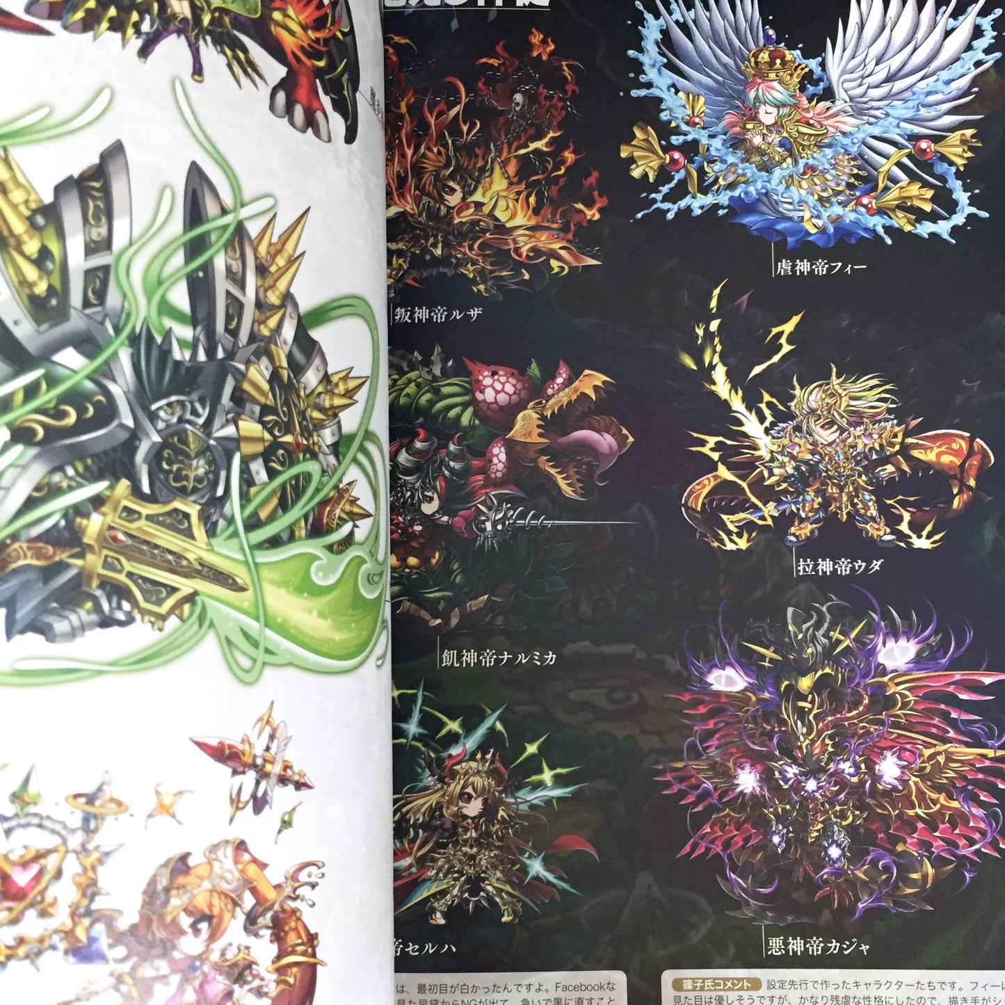 Brave Frontier Art Book