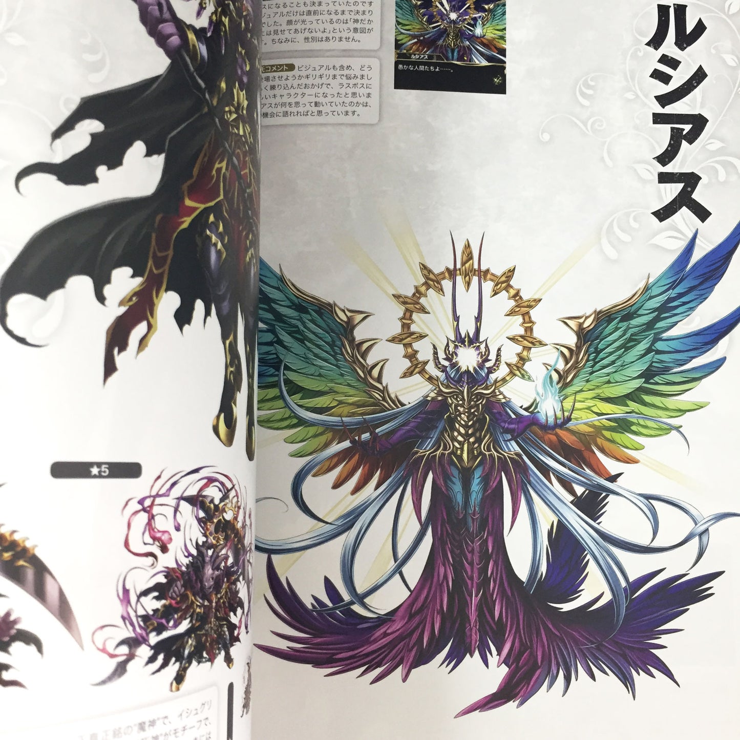 Brave Frontier Art Book