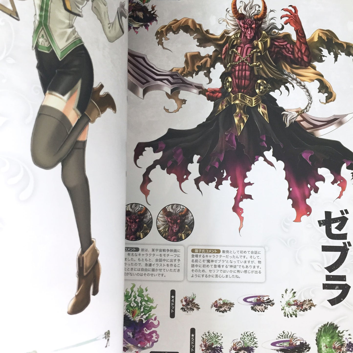 Brave Frontier Art Book