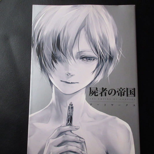 The Empire of Corpses Artworks cover