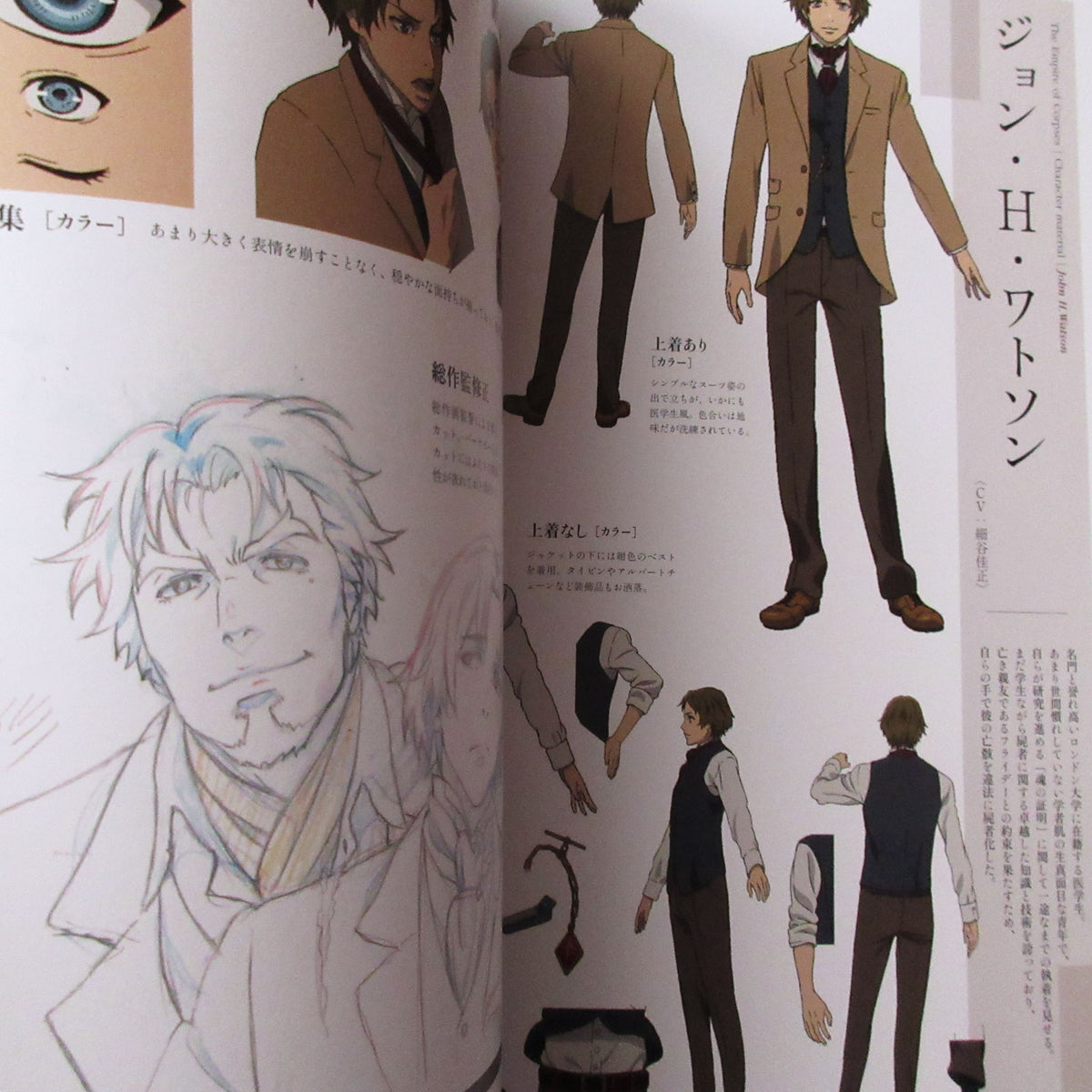 The Empire of Corpses Artworks