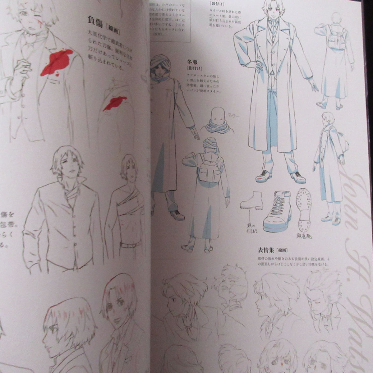 The Empire of Corpses Artworks