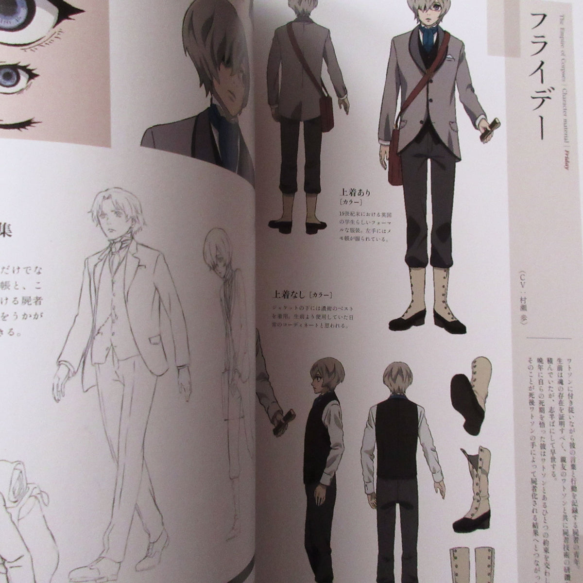 The Empire of Corpses Artworks