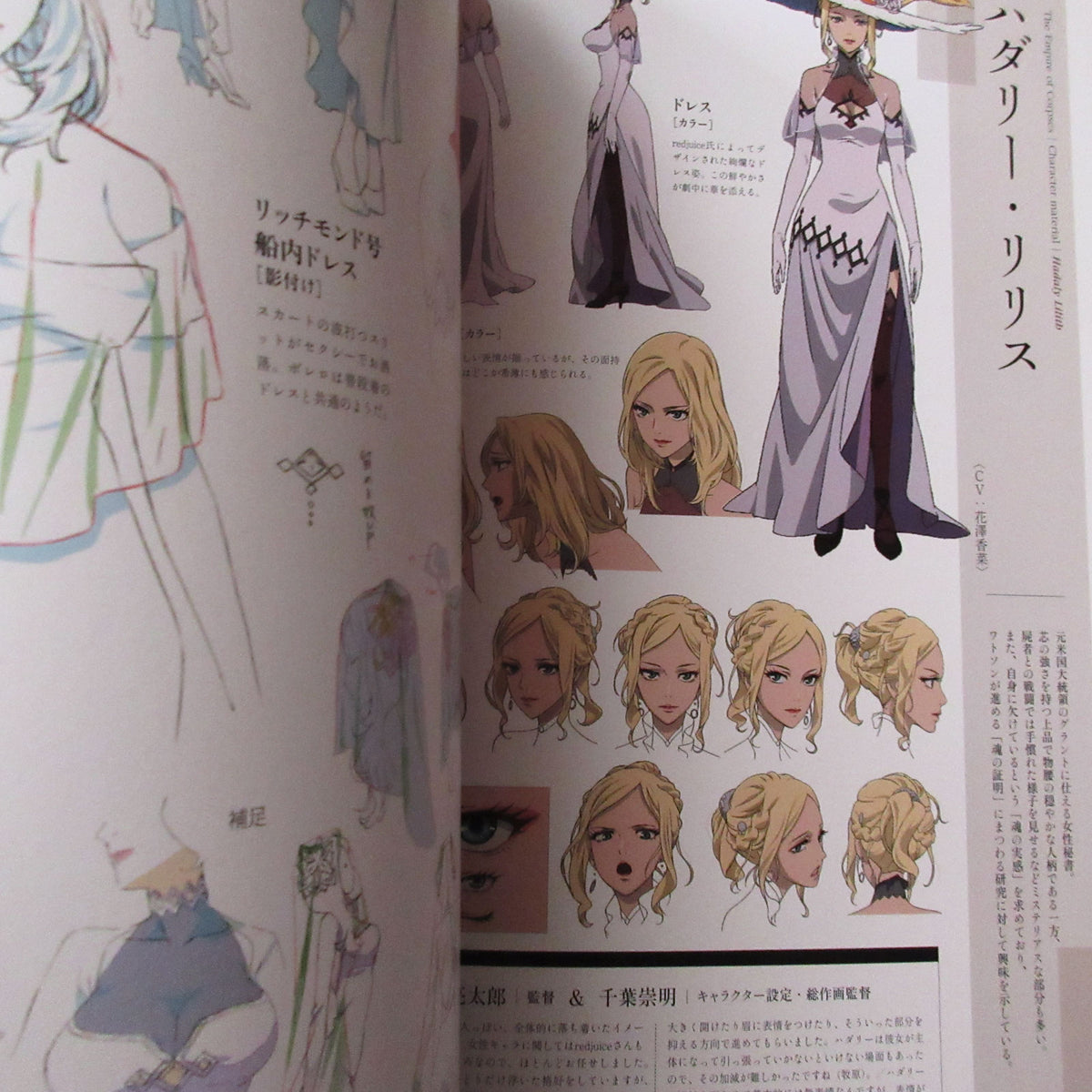 The Empire of Corpses Artworks